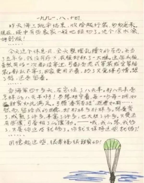 在天愿作比翼鸟，在地愿为连理枝：烈士遗孀回忆与王伟的爱情