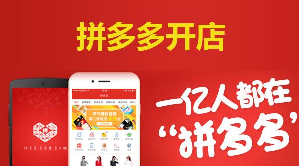 拼多多淘宝京东谁会最后胜出,拼多多和京东拼购有什么区别