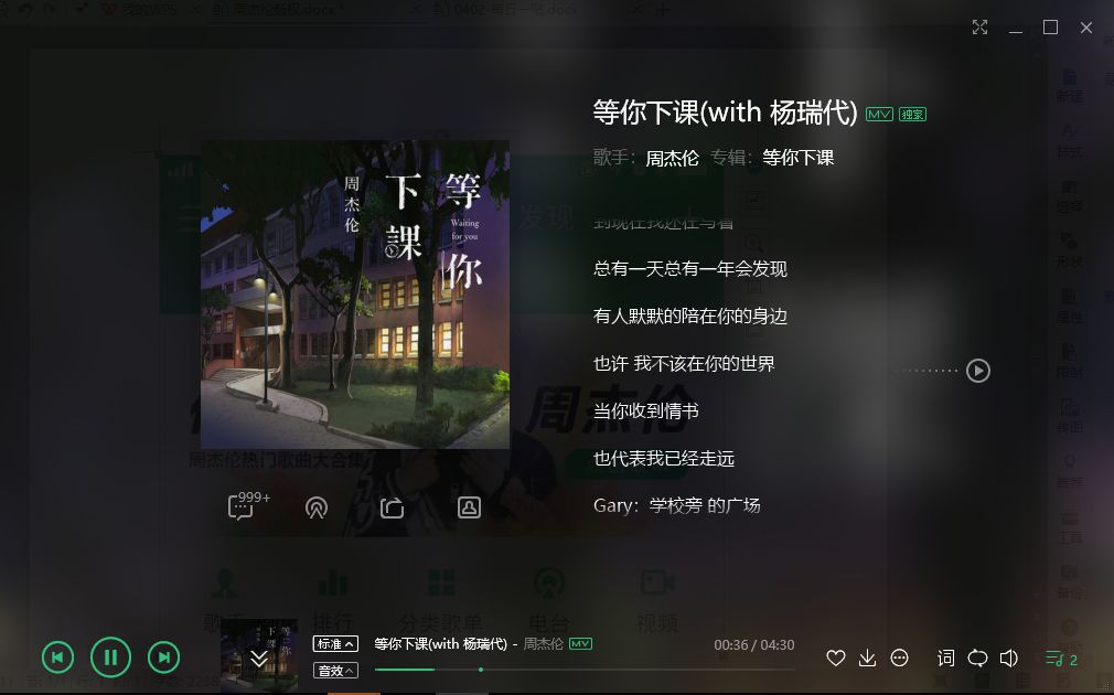 网易云音乐周杰伦歌下架,网易云周杰伦的歌什么时候下架的