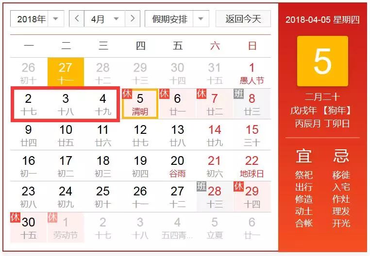 清明请假2天休息5天,清明小长假两天一夜出游攻略