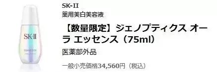 sk小灯泡限量版,sk新品上市