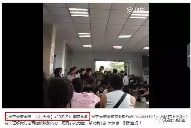 汝州被骗事件,汝州市打击传销