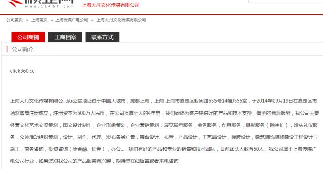 《*子烟电**在线》起诉上海大丹传媒、VapeAsia索赔1元钱！