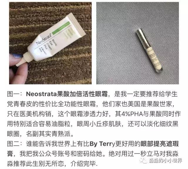 360度眼部护理手法,眼周保养