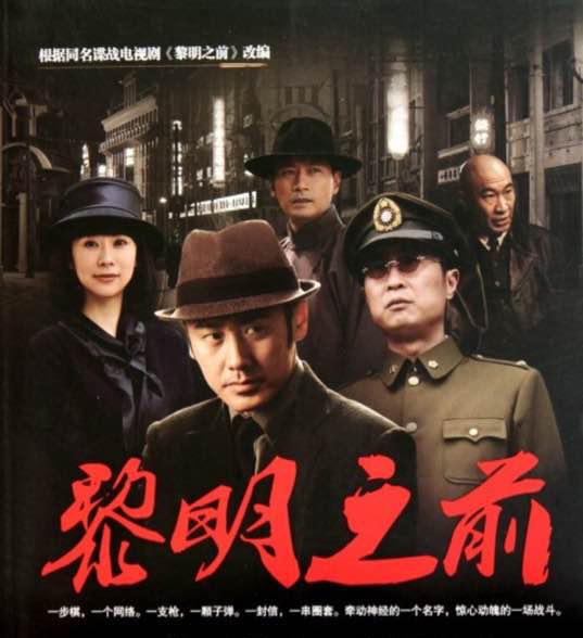 国产谍战剧大全盘点,十部最好看的谍战片潜伏