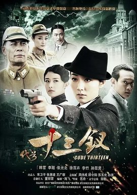 国产谍战剧大全盘点,十部最好看的谍战片潜伏
