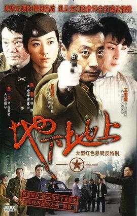 国产谍战剧大全盘点,十部最好看的谍战片潜伏