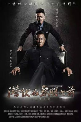 国产谍战剧大全盘点,十部最好看的谍战片潜伏