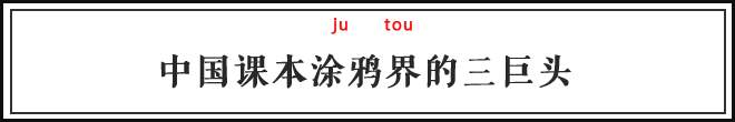 那些让老师崩溃的课本涂鸦,让老师气死的课本涂鸦