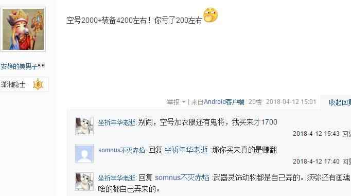 梦幻西游大唐官府109投入多吗,梦幻西游大唐官府109无级别擂台