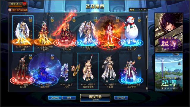 dnf起源版本pk哪个工作强势,dnf起源版本什么角色值得玩