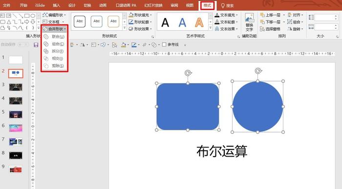 ppt中文字模糊处理教程,ppt图片文字模糊怎么变清晰