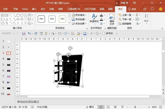 ppt中文字模糊处理教程,ppt图片文字模糊怎么变清晰