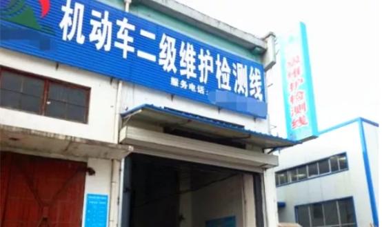 二级维护算安全费用吗,二级维护大概多少钱