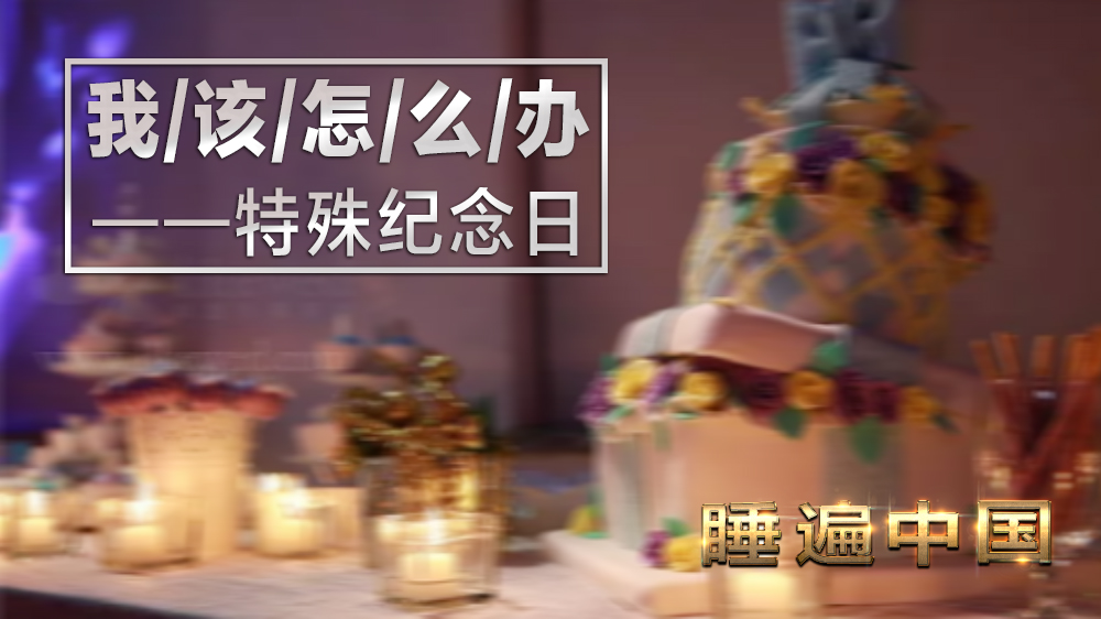 入住吉日有什么说法,入住的日子有什么讲求
