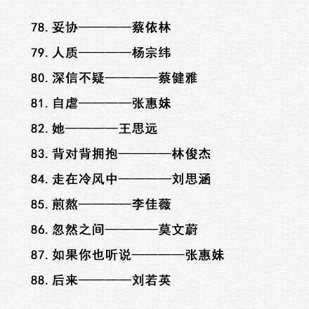 盘点特别好听的100首歌曲,100首备受喜爱的经典流行歌曲
