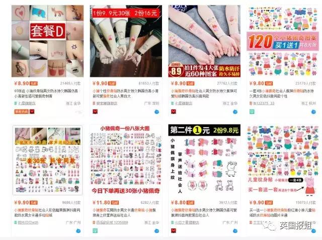 小猪佩奇身上纹社会人,小猪佩奇身上纹出自谁之口