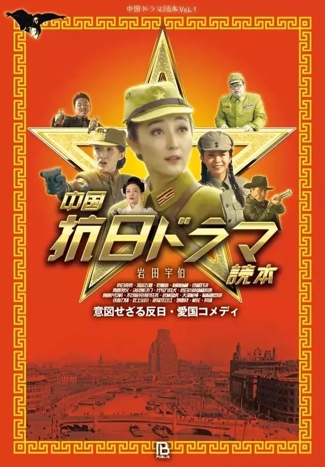 日本人第一次看抗日片,看日本人打仗的电影