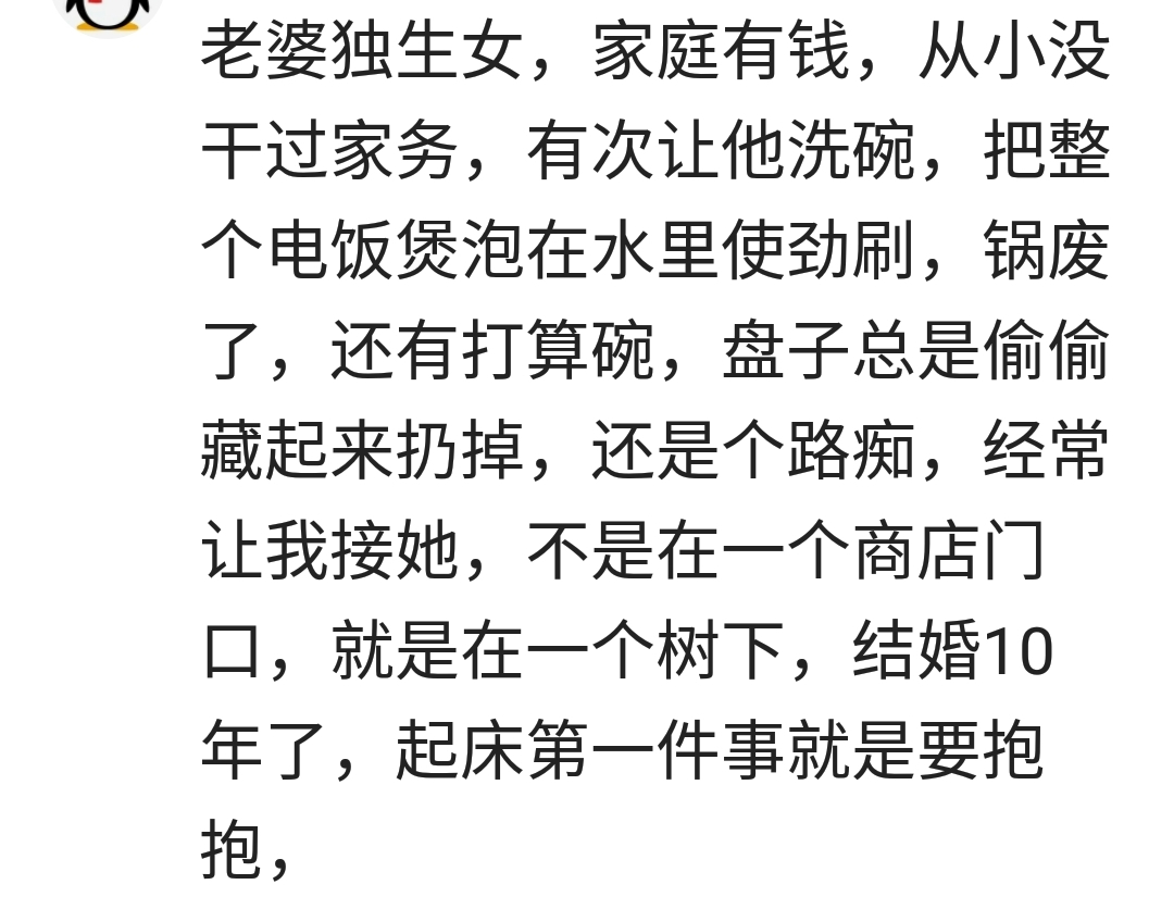有一个邋遢的老婆是种什么体验,有个调皮捣蛋的女朋友是什么感觉