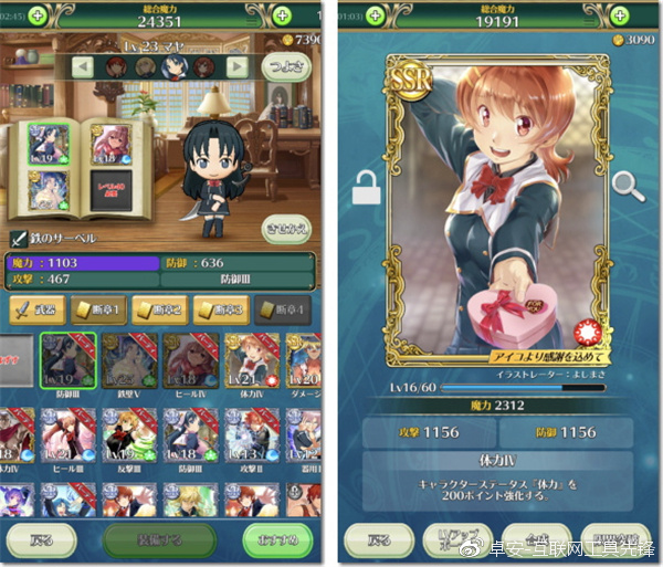 不正经评测之：我有知识我自豪！问答RPG《问答魔法学院》