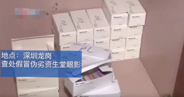 伪劣化妆品毁容事件,杂牌化妆品曝光