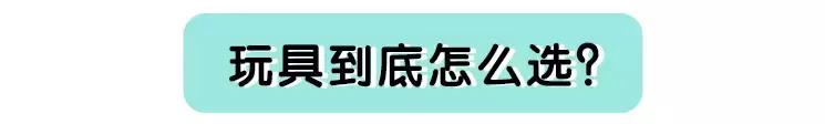 宝宝玩具推荐0到1岁网红玩具,小孩子的玩具怎么选
