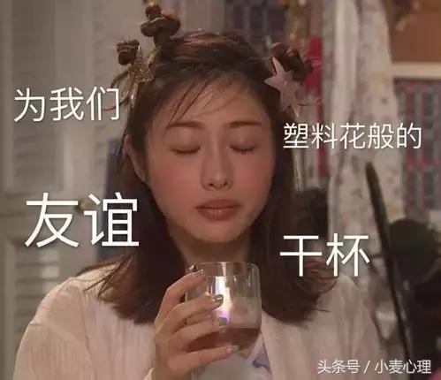闺蜜塑料姐妹花,塑料姐妹花和真闺蜜的区别