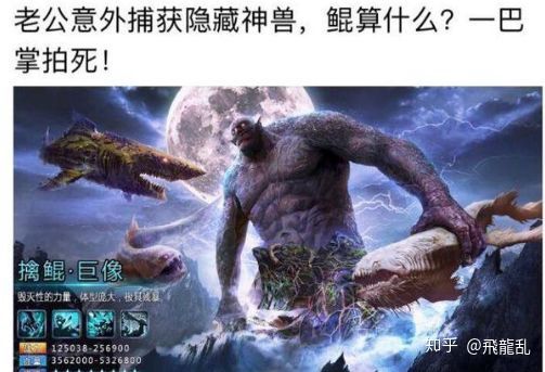 鲲在哪里使用,鲲到底是什么生物