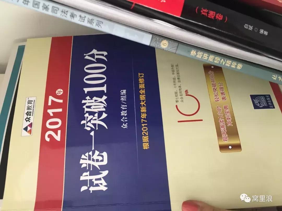非法本考司法难吗,非法本怎么兼顾司考