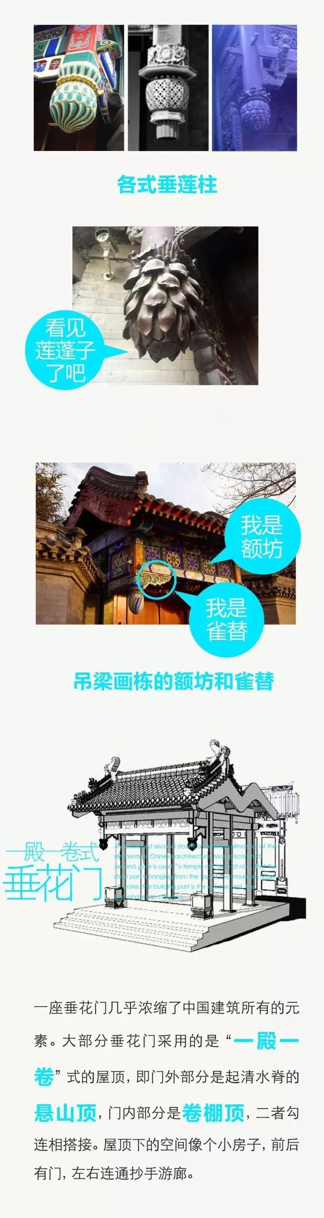带你看北京顶级四合院,让你深刻了解北京四合院