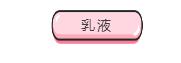 孕期护肤品使用指南,拒绝做黄脸婆的经历