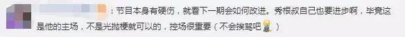 创造营diss爱豆,参加创造营diss爱豆的那个人是谁