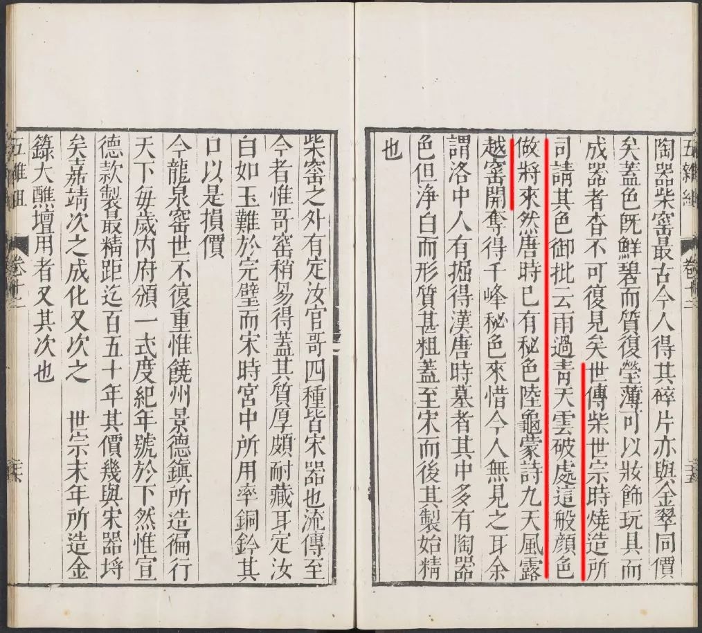 汝窑的七大禁忌,汝窑的七大误区是什么