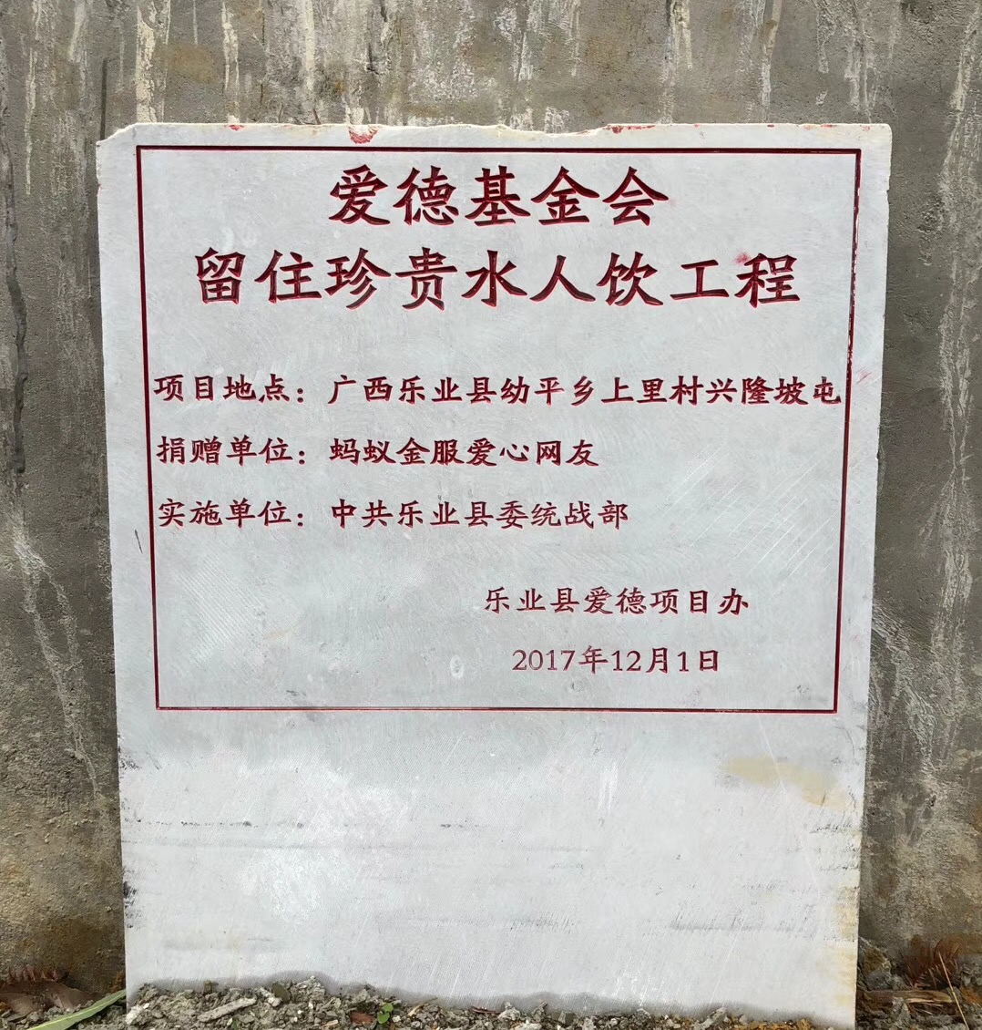 爱德故事,爱德故事分享