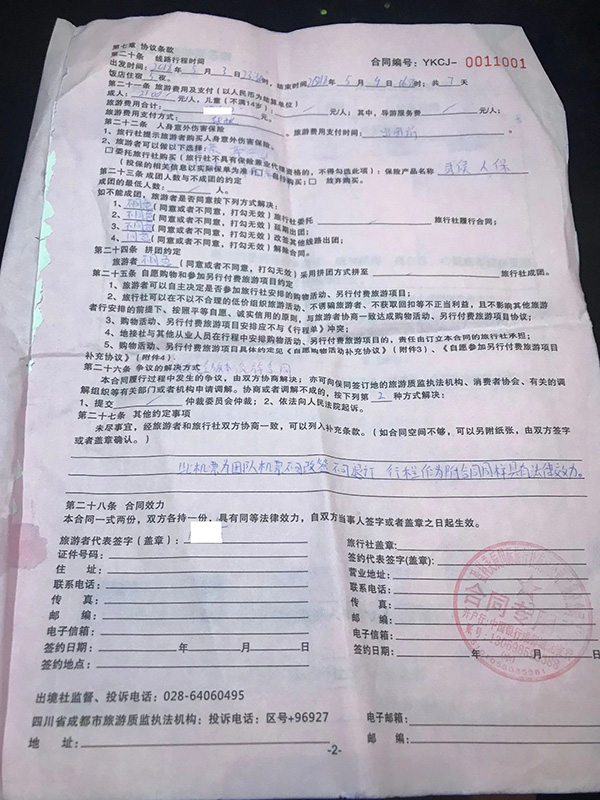 泰国游导游怒吼逼到你们消费，10名成都游客深夜“大逃亡”