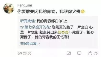 QQ感叹号事件始末，只想知道那些乱发信息的人坟头草多高了！
