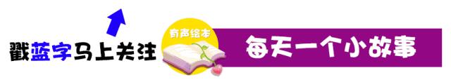 有声绘本故事小老鼠找新家,讲故事小老鼠搬新家