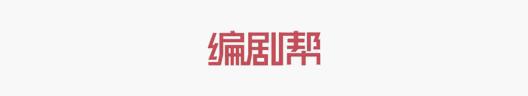 2018年12月（下旬）全国电影剧本（梗概）备案