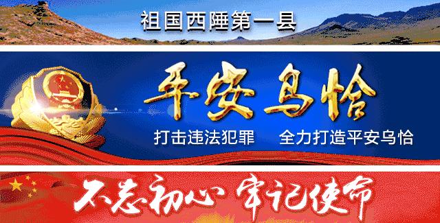 旗帜鲜明反对“三股势力”自觉肩负起捍卫*疆新**和谐稳定的重大政治责任