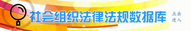 社会组织新数据2023,7月27日全国新增