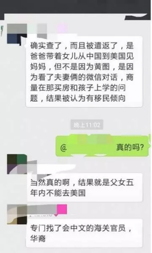 入境美国被遣返护照上会显示什么,第一次入境美国被遣返的几率