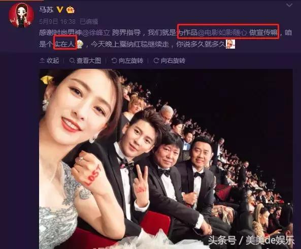 马苏走戛纳红毯,马苏戛纳红毯最新消息