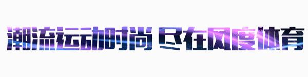 最有良心的国产运动品牌,地道的国产运动品牌都有哪些