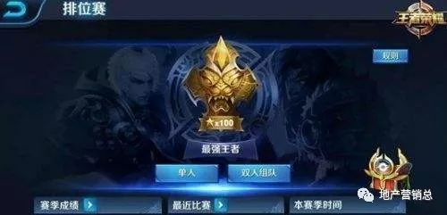 各大房企都是如何玩《王者荣耀》的？