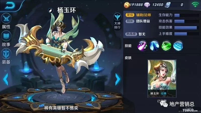 各大房企都是如何玩《王者荣耀》的？