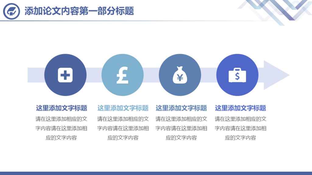 论文答辩ppt里主要工作怎么写,本科生毕业论文答辩ppt优秀范例