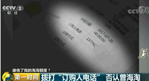 央视曝光海淘假货视频,央视曝光海淘