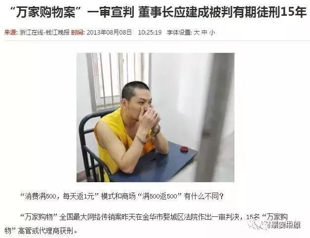 最新打击的传销名单,公安部揭秘7大传销骗局完整版