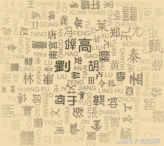 百家姓改姓最尴尬的姓氏,最难改姓的姓氏