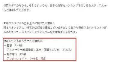 远征美股后，B站将在日本成立动画工作室